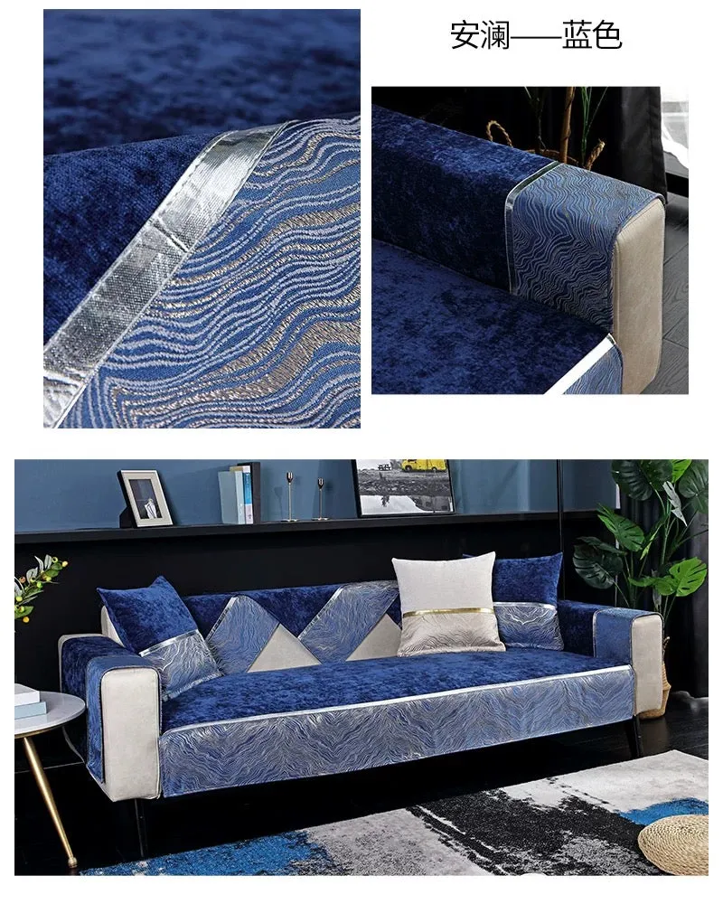 Free shipping New Nordic Modern luxury chenille non-slip sofa cushion sofa cover